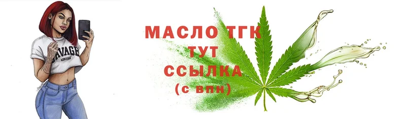 Дистиллят ТГК THC oil Ивангород